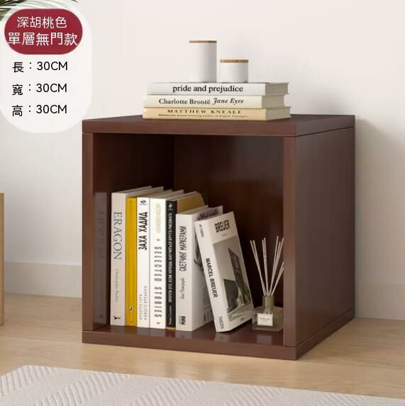 爆款簡約書櫃（單層深胡桃色30cm）