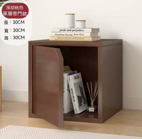 爆款簡約書櫃（單層帶門深胡桃色30cm）