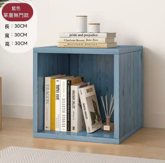 爆款簡約書櫃（單層藍色30cm）