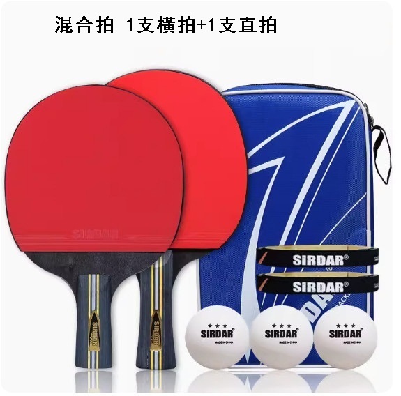 Table tennis racket training racket sporting goods (1 horizontal racket + 1 straight racket)