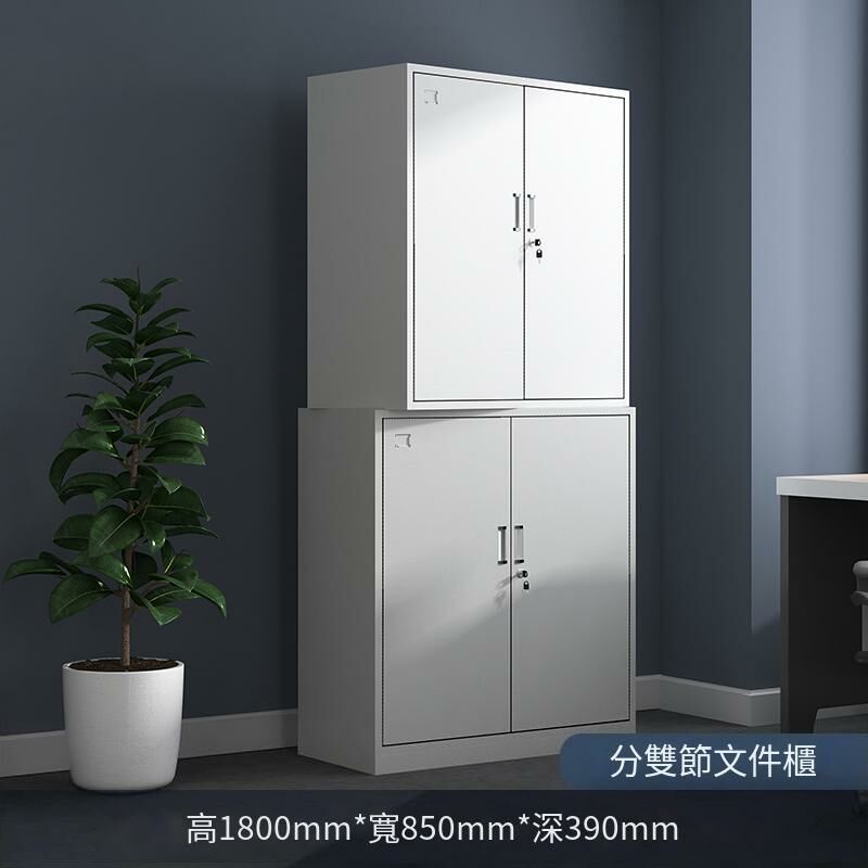 爆款鐵皮收納櫃資料檔案櫃(分體雙節櫃 1.2mm)