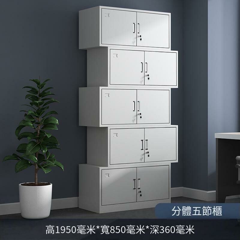 爆款鐵皮收納櫃資料檔案櫃(分體五節櫃 1.0mm)