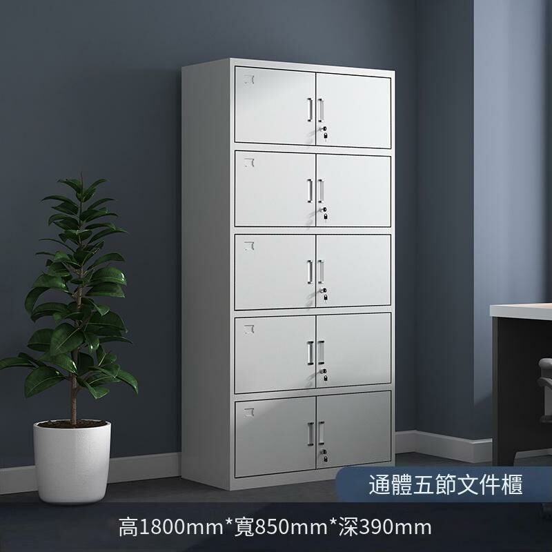 爆款鐵皮收納櫃資料檔案櫃(通體五節檔櫃 1.0mm)