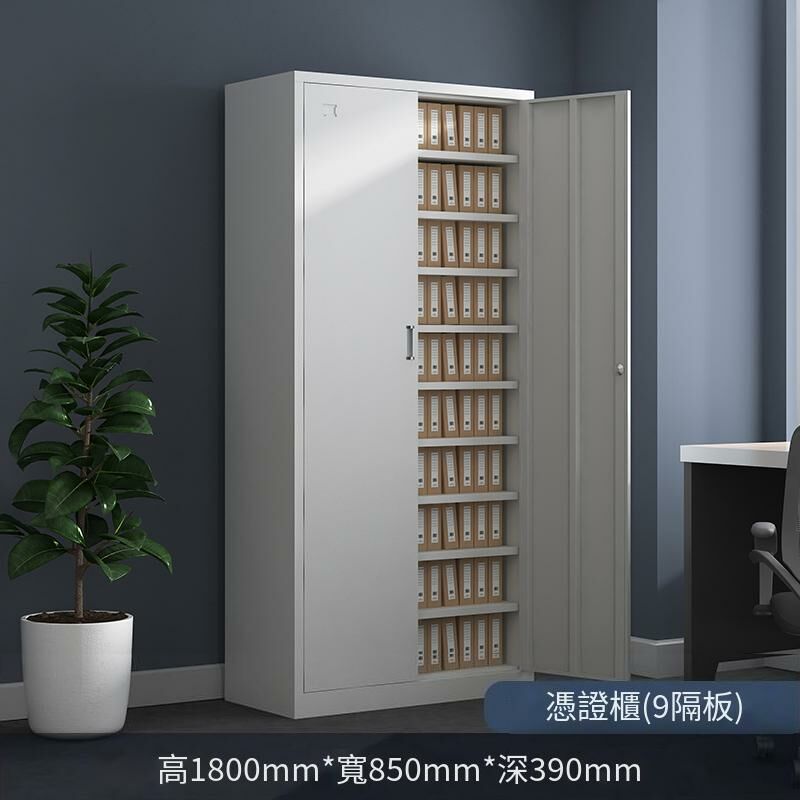 爆款鐵皮收納櫃資料檔案櫃(憑證櫃【九隔板】 1.4mm)