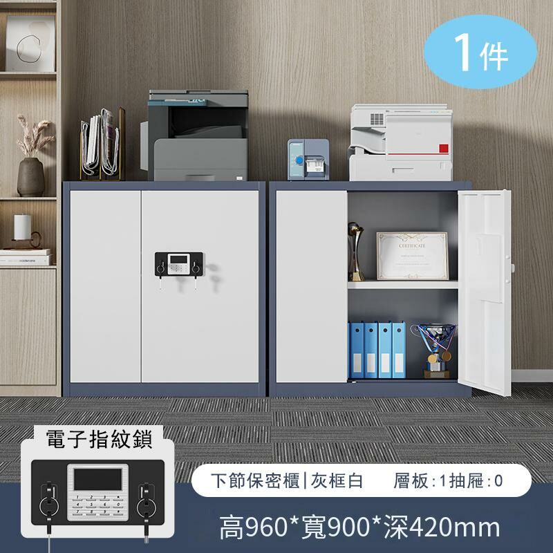 爆款【1件】密碼鎖鐵皮收納櫃資料檔案櫃(1.2mm 灰框白門密碼指紋鎖（下節 無抽屜）)