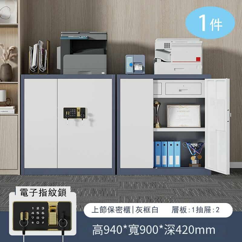 爆款【1件】密碼鎖鐵皮收納櫃資料檔案櫃(1.2mm 灰框白門密碼指紋鎖（上節 帶抽屜）)