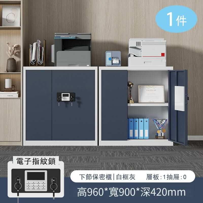 爆款【1件】密碼鎖鐵皮收納櫃資料檔案櫃(1.2mm 白框灰門密碼鎖（下節 無抽屜）)