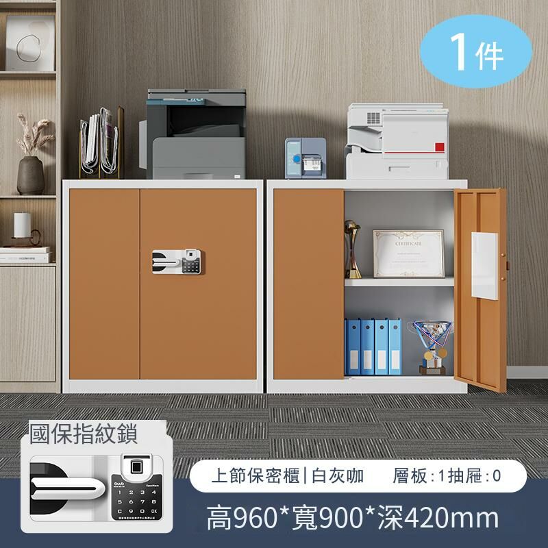 爆款【1件】密碼鎖鐵皮收納櫃資料檔案櫃(1.2mm 白框咖門國寶指紋鎖（下節 無抽屜）)