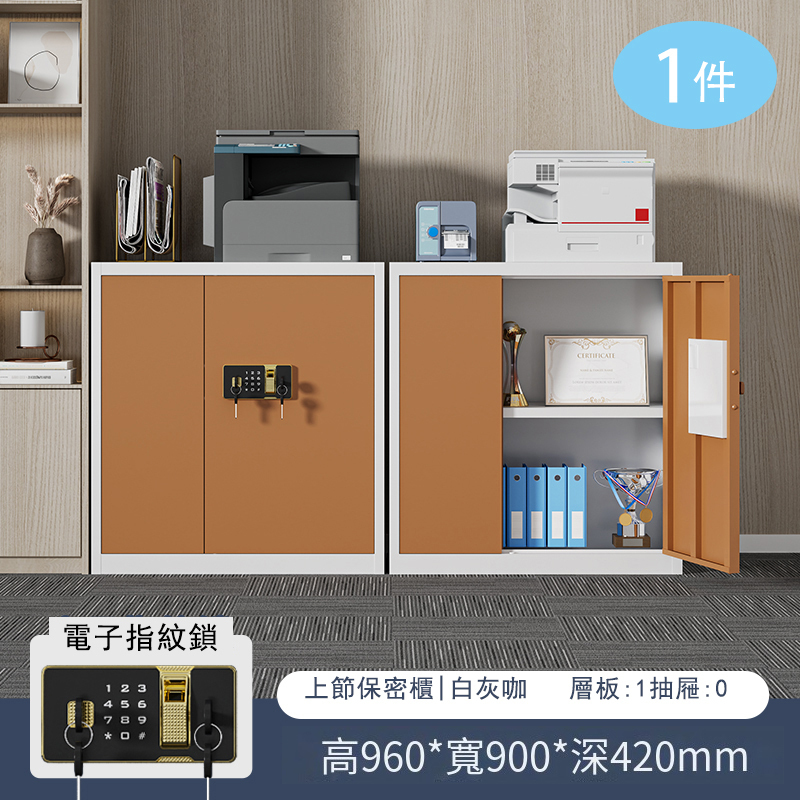 爆款【1件】密碼鎖鐵皮收納櫃資料檔案櫃(1.2mm 白框咖門密碼指紋鎖（下節 無抽屜）)