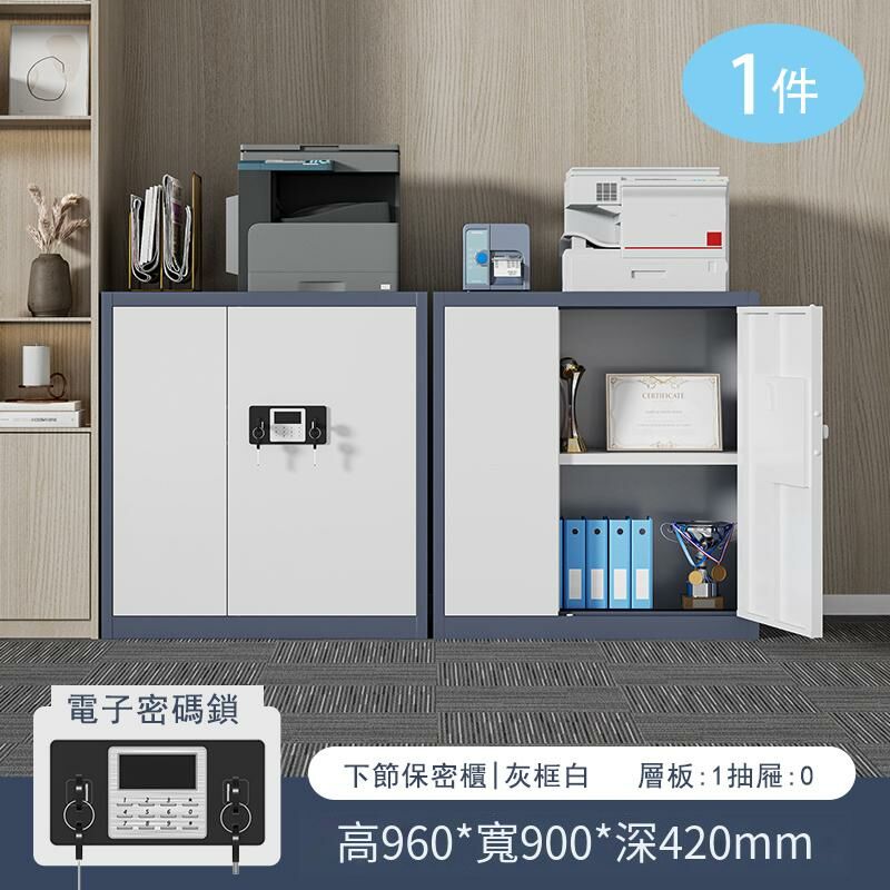 爆款[1件]密碼鎖鐵皮收納櫃資料檔案櫃(1.4mm 灰框白門密碼鎖（下節 無抽屜）)