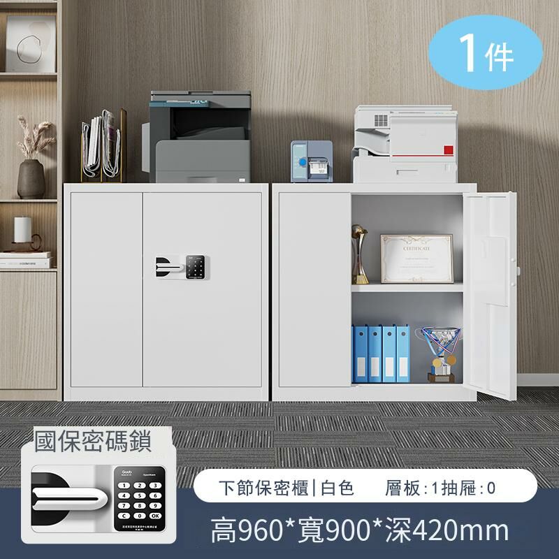 爆款[1件]密碼鎖鐵皮收納櫃資料檔案櫃(1.4mm 白色國保鎖（下節 無抽屜）)