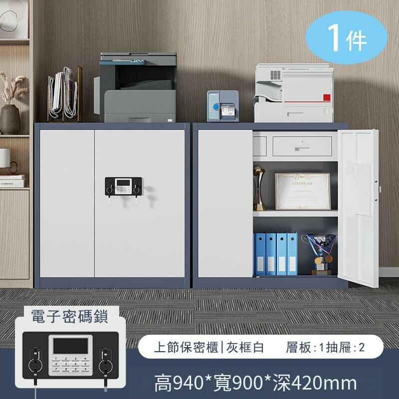 爆款[1件]密碼鎖鐵皮收納櫃資料檔案櫃(1.4mm 灰框白門密碼鎖（上節 帶抽屜）)