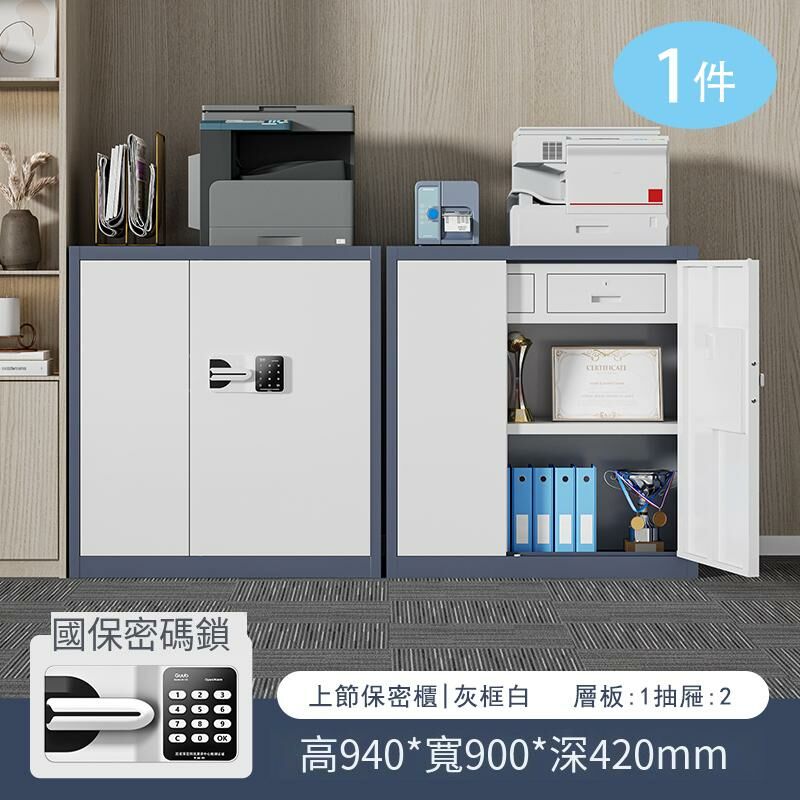 爆款[1件]密碼鎖鐵皮收納櫃資料檔案櫃(1.4mm 灰框白門國保鎖（上節 帶抽屜）)