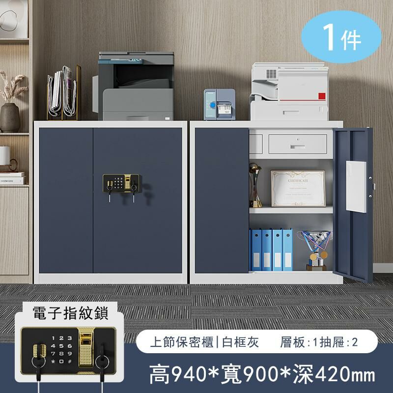 爆款[1件]密碼鎖鐵皮收納櫃資料檔案櫃(1.4mm 白框灰門密碼指紋鎖鎖（上節 帶抽屜）)