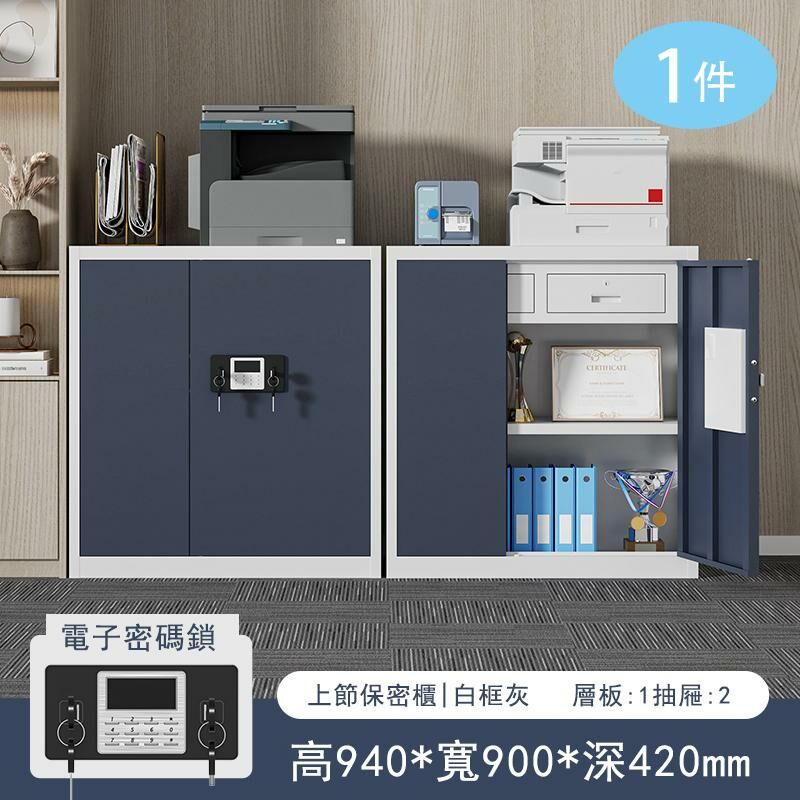 爆款[1件]密碼鎖鐵皮收納櫃資料檔案櫃(1.4mm 白框灰門密碼鎖（上節 帶抽屜）)