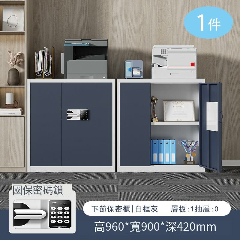 爆款[1件]密碼鎖鐵皮收納櫃資料檔案櫃(1.4mm 白框灰門國保鎖（下節 無抽屜）)