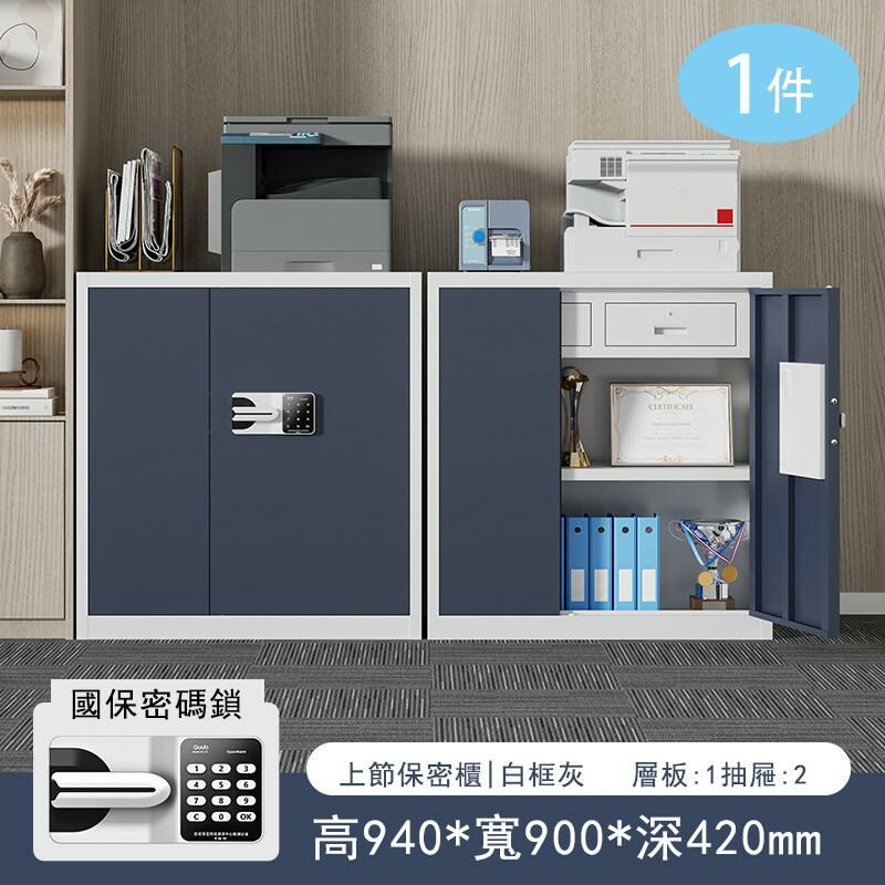 爆款[1件]密碼鎖鐵皮收納櫃資料檔案櫃(1.4mm 白框灰門國保鎖（上節 帶抽屜）)