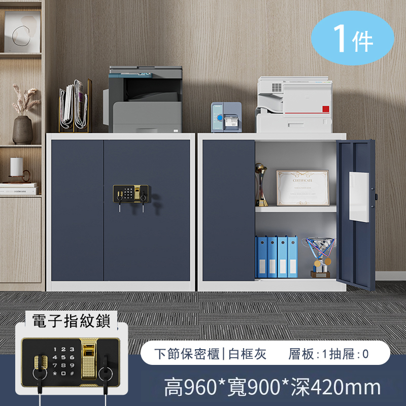 爆款[1件]密碼鎖鐵皮收納櫃資料檔案櫃(1.4mm 白框灰門密碼指紋鎖（下節 無抽屜）)