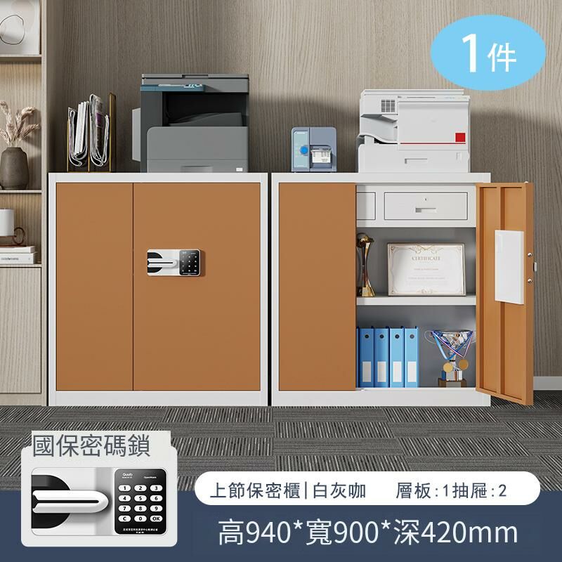 爆款[1件]密碼鎖鐵皮收納櫃資料檔案櫃(1.4mm 白框咖門國保鎖（上節 帶抽屜）)