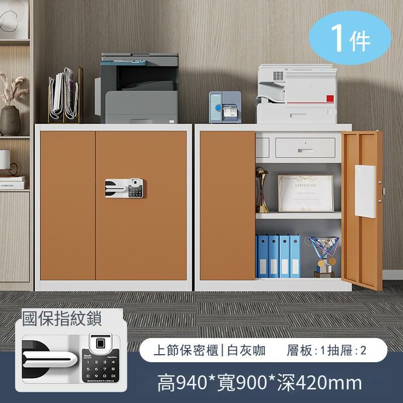 爆款[1件]密碼鎖鐵皮收納櫃資料檔案櫃(1.4mm 白框咖門國保指紋鎖（上節 帶抽屜）)