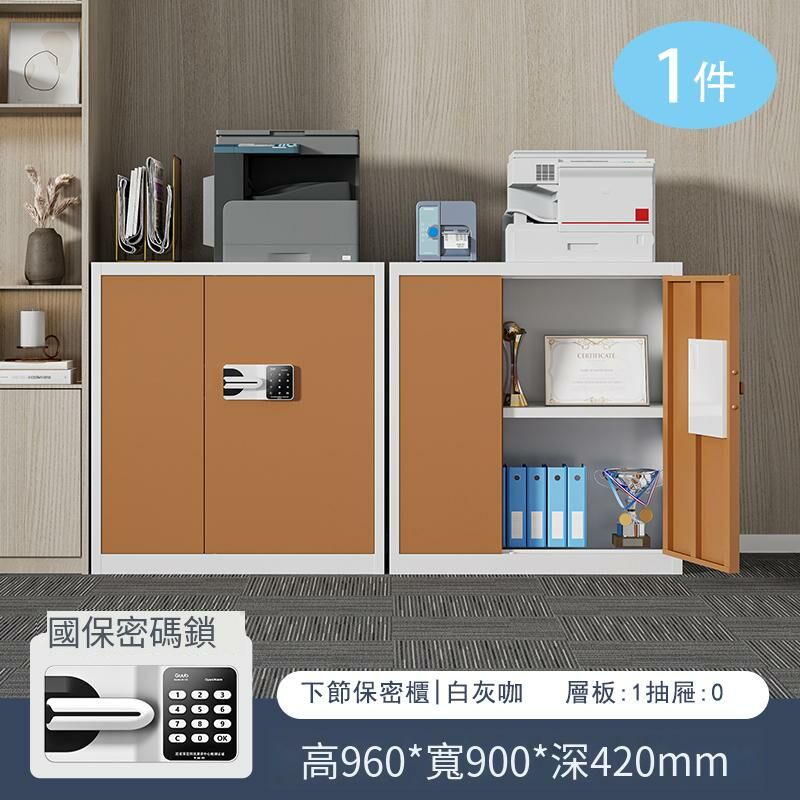 爆款[1件]密碼鎖鐵皮收納櫃資料檔案櫃(1.4mm 白框咖門國保鎖（下節 無抽屜）)