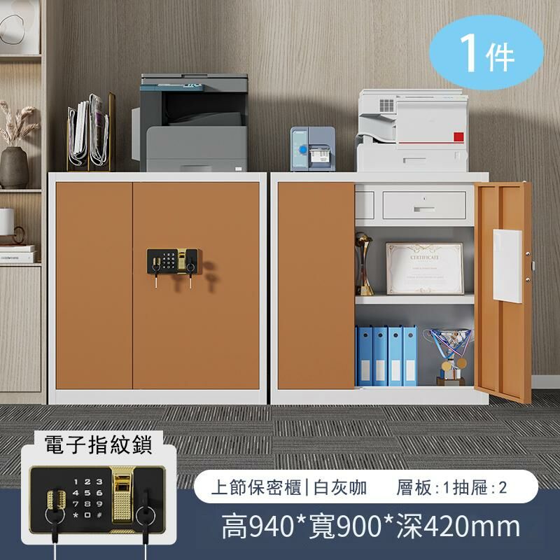 爆款[1件]密碼鎖鐵皮收納櫃資料檔案櫃(1.4mm 白框咖門密碼指紋鎖（上節 帶抽屜）)