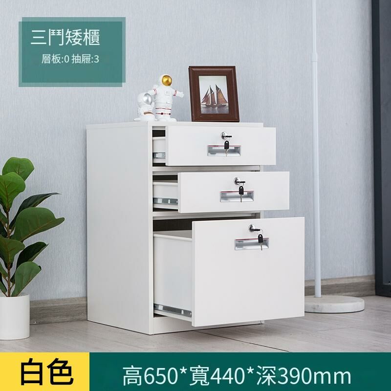 爆款鐵皮收納櫃文件資料檔案櫃( 三斗櫃矮櫃（珍珠白）)
