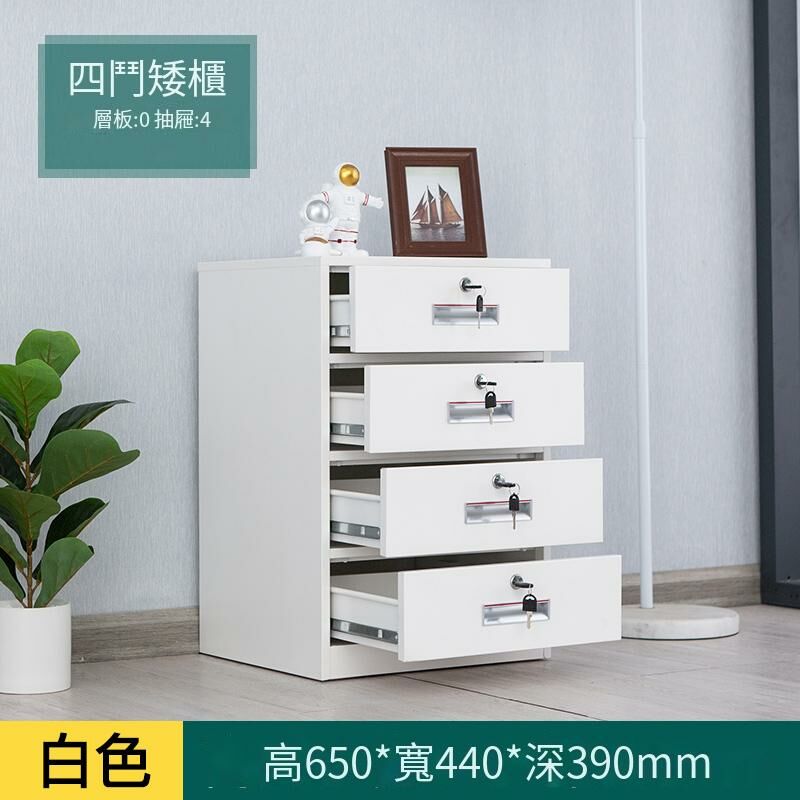 爆款鐵皮收納櫃文件資料檔案櫃( 四斗櫃矮櫃（珍珠白）)
