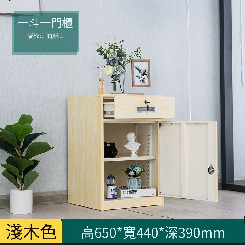 爆款鐵皮收納櫃文件資料檔案櫃( 淺木紋一斗一門矮櫃)
