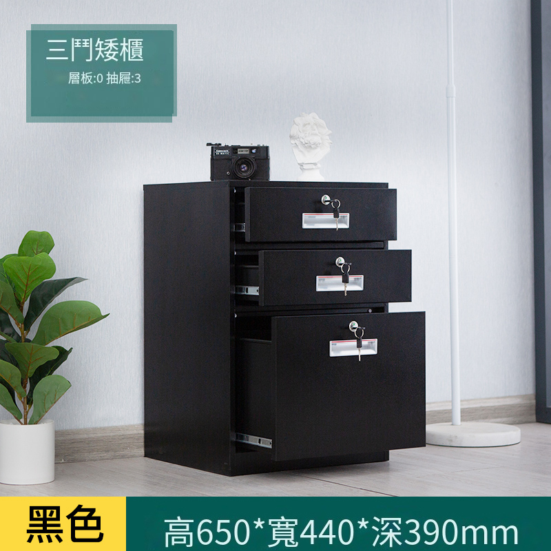 爆款鐵皮收納櫃文件資料檔案櫃( 三斗櫃矮櫃（雅黑）)