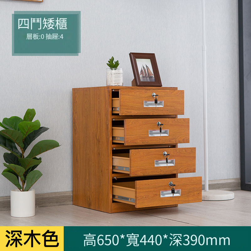 爆款鐵皮收納櫃文件資料檔案櫃( 深木紋四斗矮櫃)
