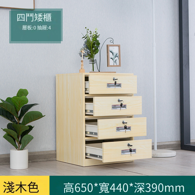 爆款鐵皮收納櫃文件資料檔案櫃( 淺木紋四斗矮櫃)