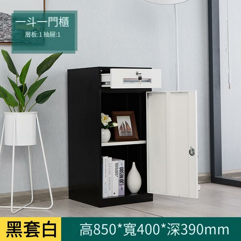 爆款鐵皮收納櫃文件資料檔案櫃( 一斗一門高櫃（白黑）)