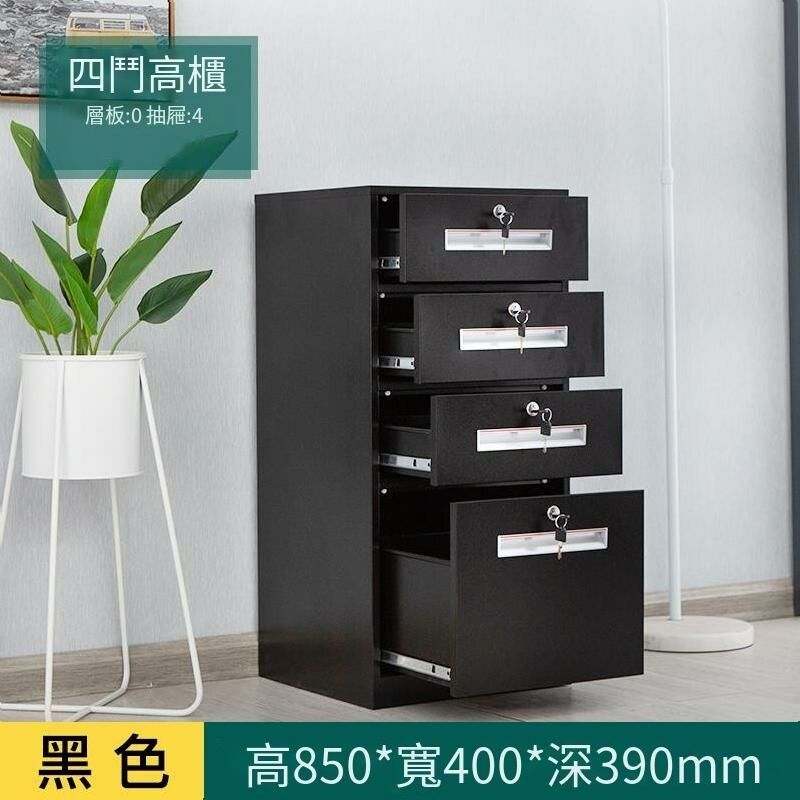 爆款鐵皮收納櫃文件資料檔案櫃( 四斗高櫃（黑色）)