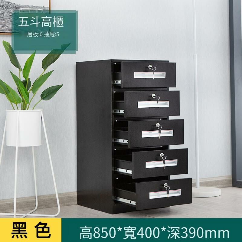 爆款鐵皮收納櫃文件資料檔案櫃( 五斗高櫃（黑色）)
