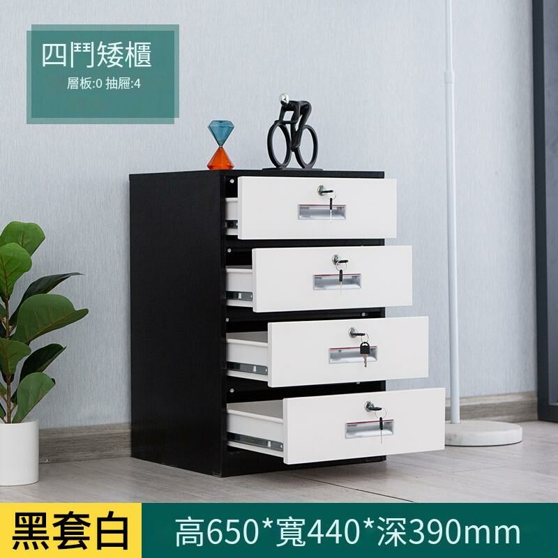 爆款鐵皮收納櫃文件資料檔案櫃( 四斗矮櫃（灰套白）)