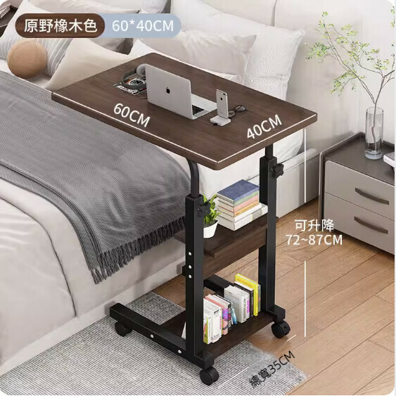 Hot Recommended Movable Computer Desk ([Bedside Model] Wild Oak Color) [Size: 60*40cm]