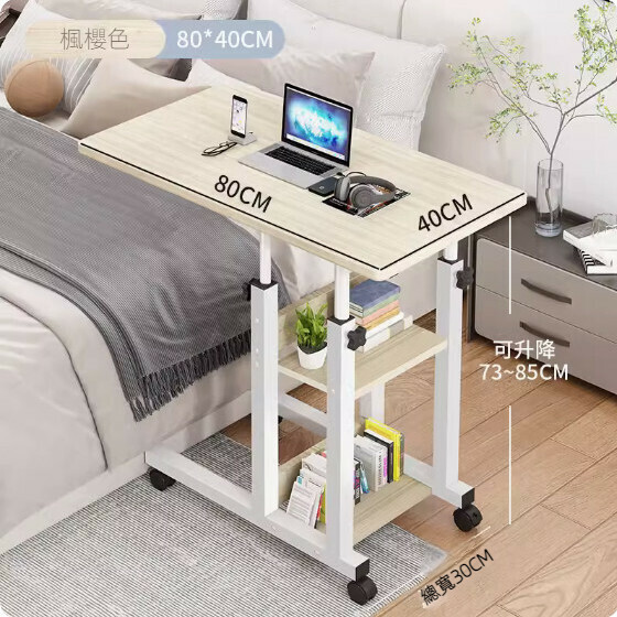 Hot Recommended Movable Computer Desk ([Upgraded Bedside Model] Maple Cherry Color) [Size: 80*40cm]