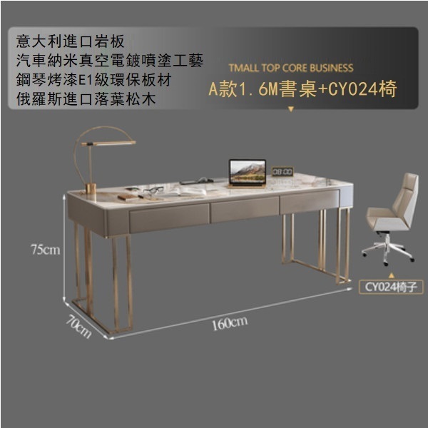 Hot recommendation of light luxury stainless steel titanium slate office desk and computer desk (Type A 1.6M single desk + CY024 chair)