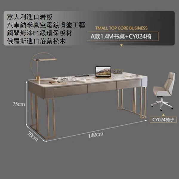 Hot recommendation of light luxury stainless steel titanium slate office desk and computer desk (Type A 1.4M single desk + CY024 chair)