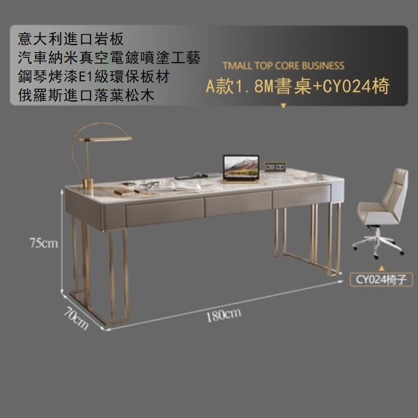 Hot recommendation of light luxury stainless steel titanium slate office desk and computer desk (Type A 1.8M single desk + CY024 chair)