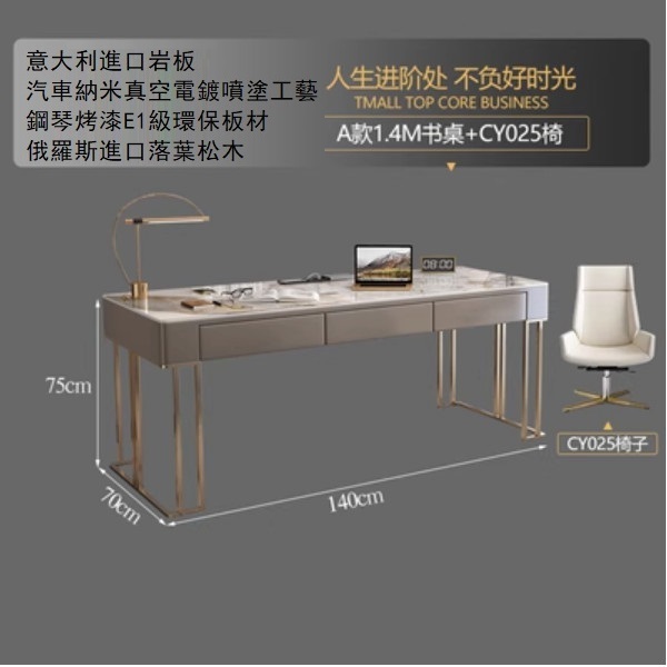 Hot recommendation of light luxury stainless steel titanium slate office desk and computer desk (Type A 1.4M single desk + CY025 chair)