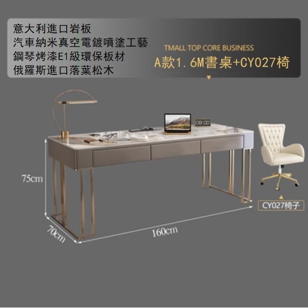 Hot recommendation of light luxury stainless steel titanium slate office desk and computer desk (Type A 1.6M single desk + CY027 chair)
