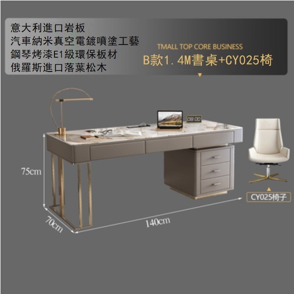 Hot recommendation of light luxury stainless steel titanium slate office desk and computer desk (Type B 1.4M single desk + CY025 chair)
