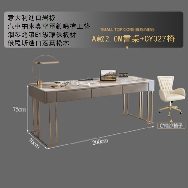 Hot recommendation of light luxury stainless steel titanium slate office desk and computer desk (Type A 2.0M single desk + CY027 chair)