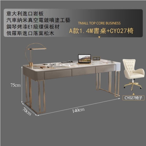 Hot recommendation of light luxury stainless steel titanium slate office desk and computer desk (Type A 1.4M single desk + CY027 chair)