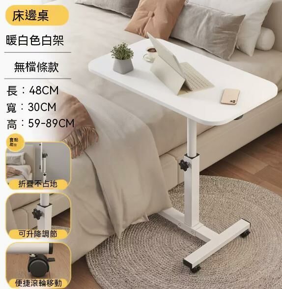 Hot Push Bedside Lift Computer Desk (No Blocks - White) [Dimensions: Length 48* Width 30* Height 59-89cm]