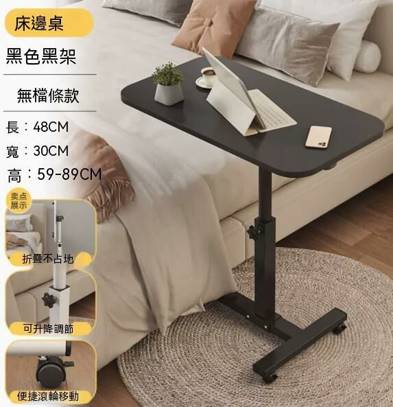 Hot push bedside lift computer desk (no bars - black) [size: length 48*width 30*height 59-89cm]