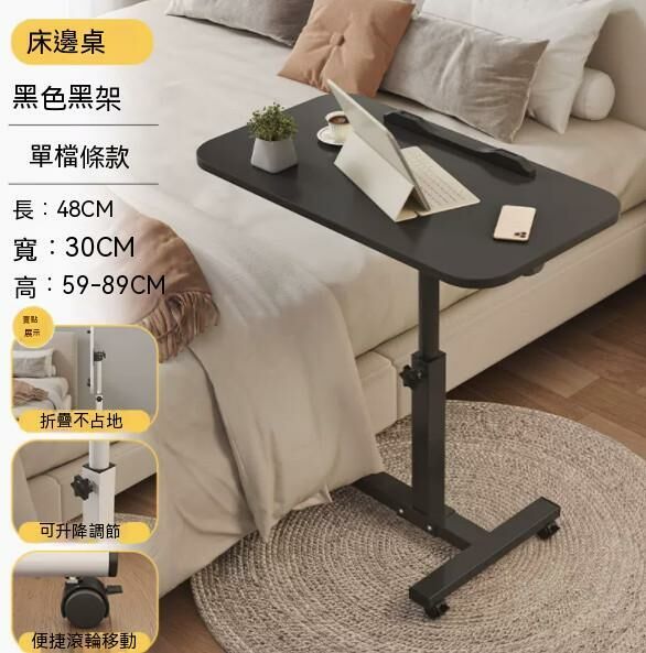 Hot push bedside lifting computer desk (single bar - black) [size: length 48*width 30*height 59-89cm]