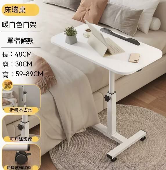 Hot push bedside lift computer desk (single bar - white) [size: length 48*width 30*height 59-89cm]